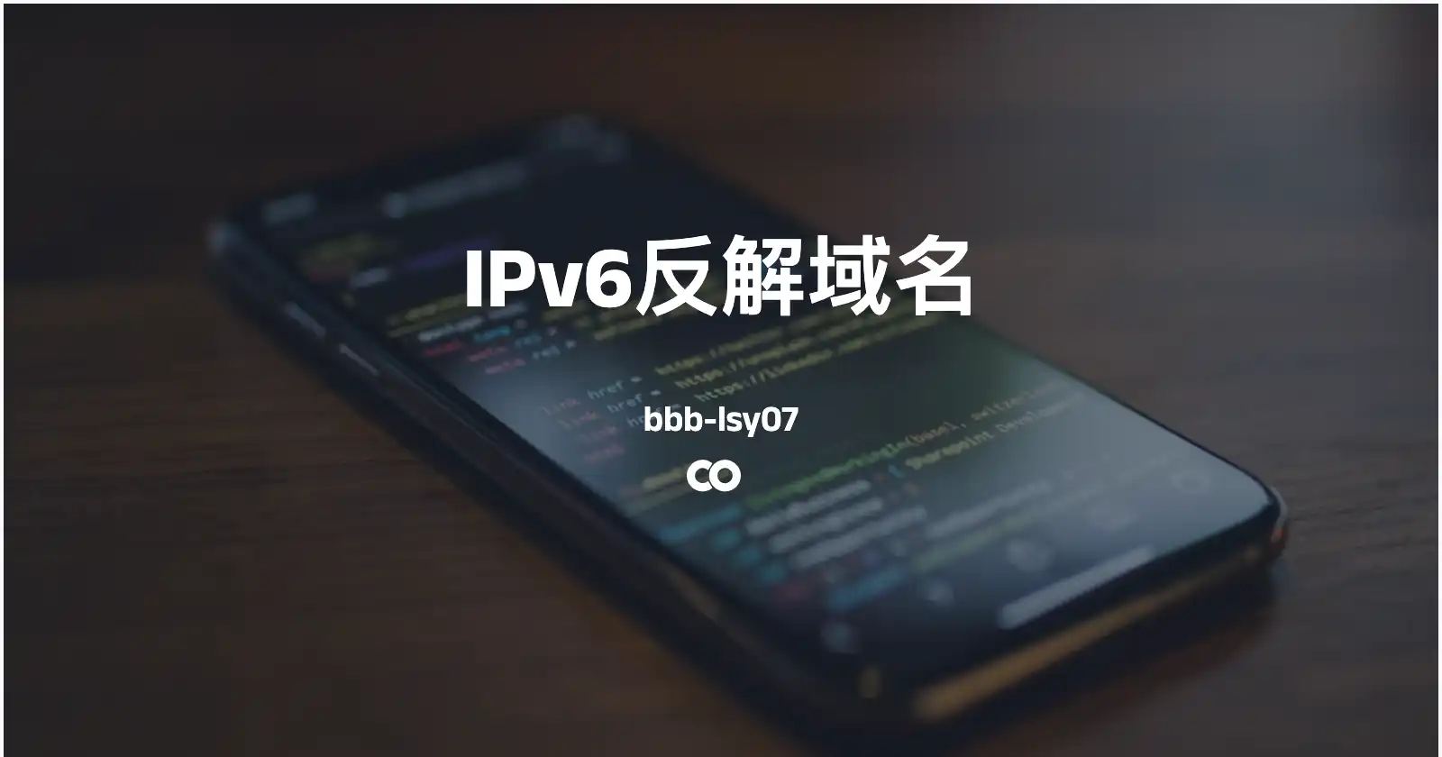免费获得17级域名并且托管在CF——IPv6反解域名